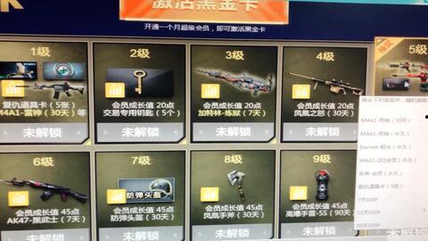 cf最新活动爆料图,神秘挑战来袭,福利大放送! 第1张 cf最新活动爆料图,神秘挑战来袭,福利大放送! 第1张