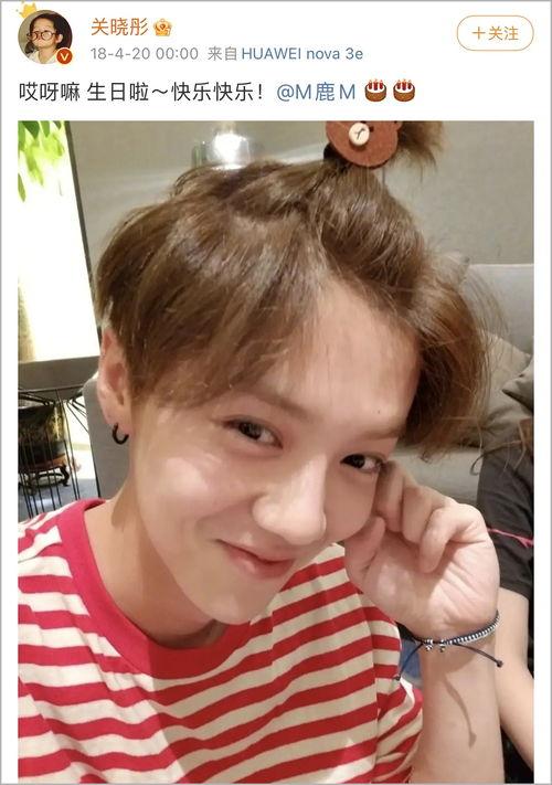 爆料鹿晗吃醋视频,甜蜜互动引粉丝热议 第2张 爆料鹿晗吃醋视频,甜蜜互动引粉丝热议 第2张