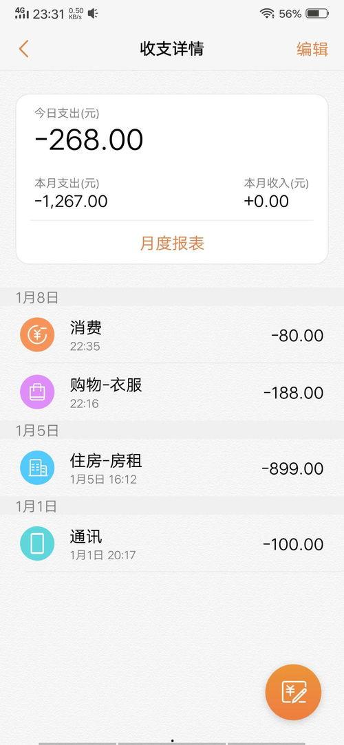 账单制作 在线观看,在线观看服务背后的消费真相  第3张